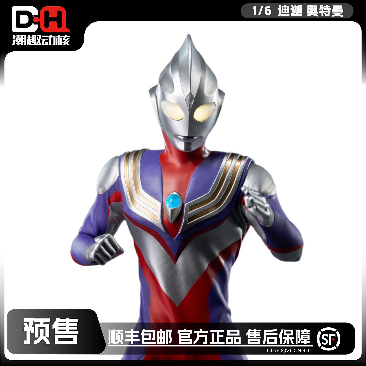 THREEZERO正版预售 32cm FigZero 迪迦奥特曼 复合型 可动手办