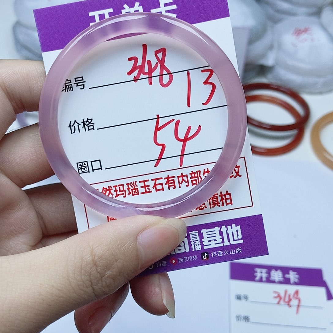 玛瑙/玉髓未镶嵌手镯348