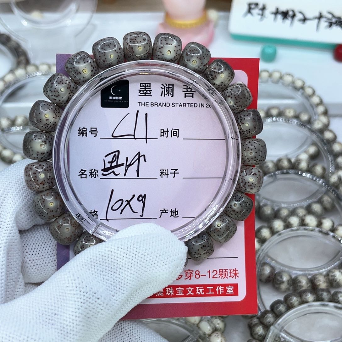 手串星月菩提C11黑冰