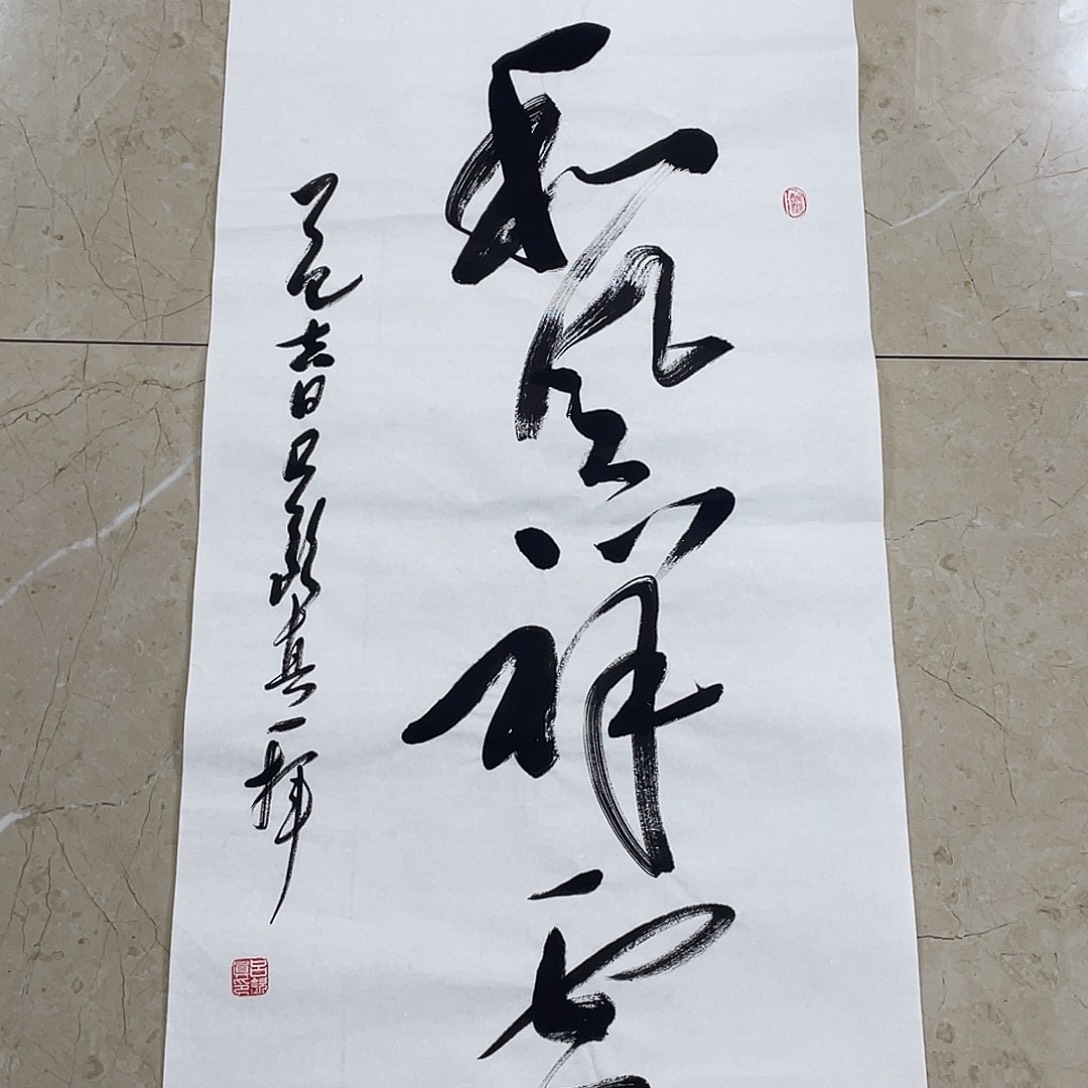 书法Lvqinzhenshufa