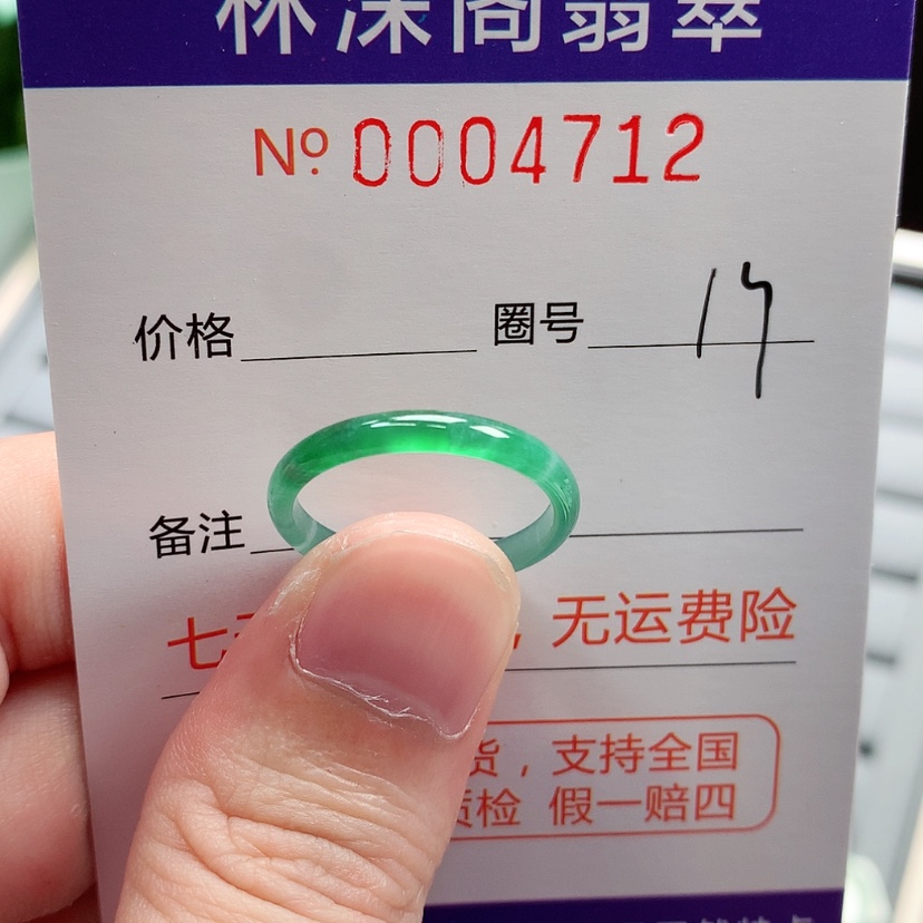 【闪购商品】未镶嵌戒指翡翠