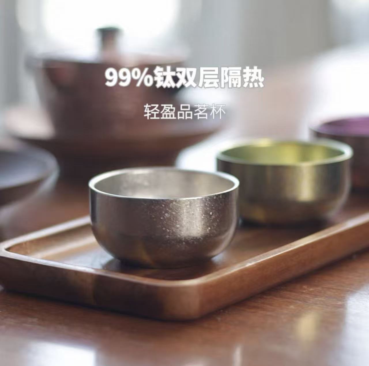 纯钛小茶杯双层隔热现代简约品茗杯主人杯冰花钛露营泡茶杯