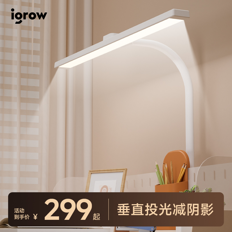 【单拍护眼灯】爱果乐台灯护眼学习专用防近视儿童宿舍写作业阅读