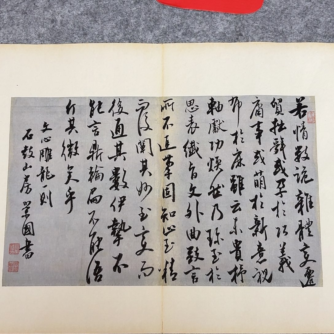 书法国展书家杨荣国45×34