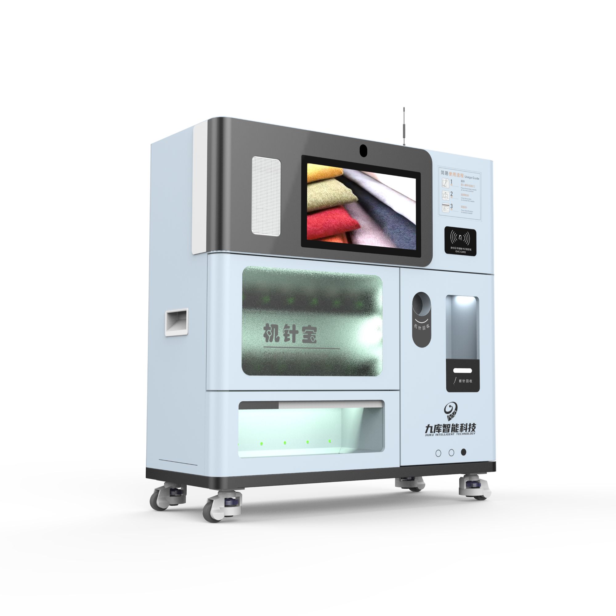 桌面式机针宝 让机针管理更方便