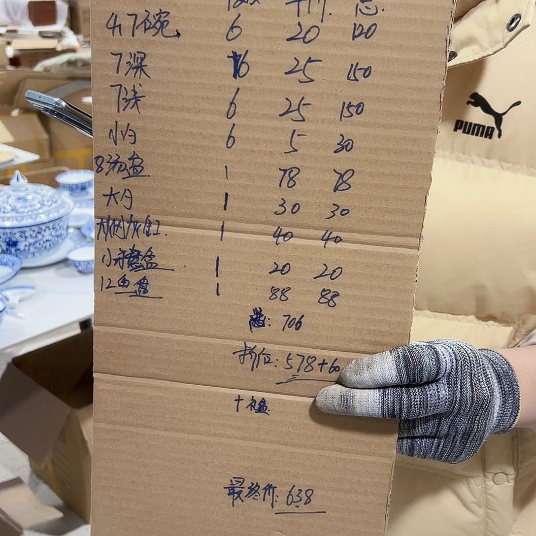 瓷片如意牡丹套组，，，，，，，，，