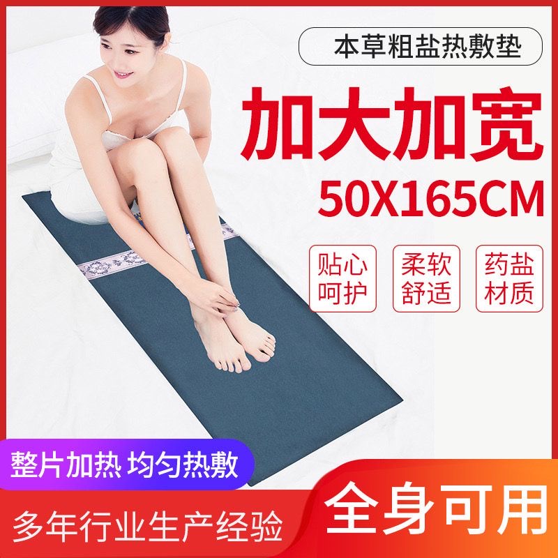 海盐热敷袋腰颈椎间盘突出膝盖老寒腿部加热大姨妈暖宫肚子护腰带