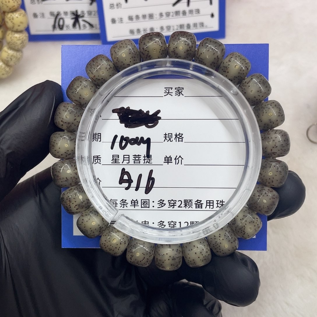 星月菩提手串星月a 16