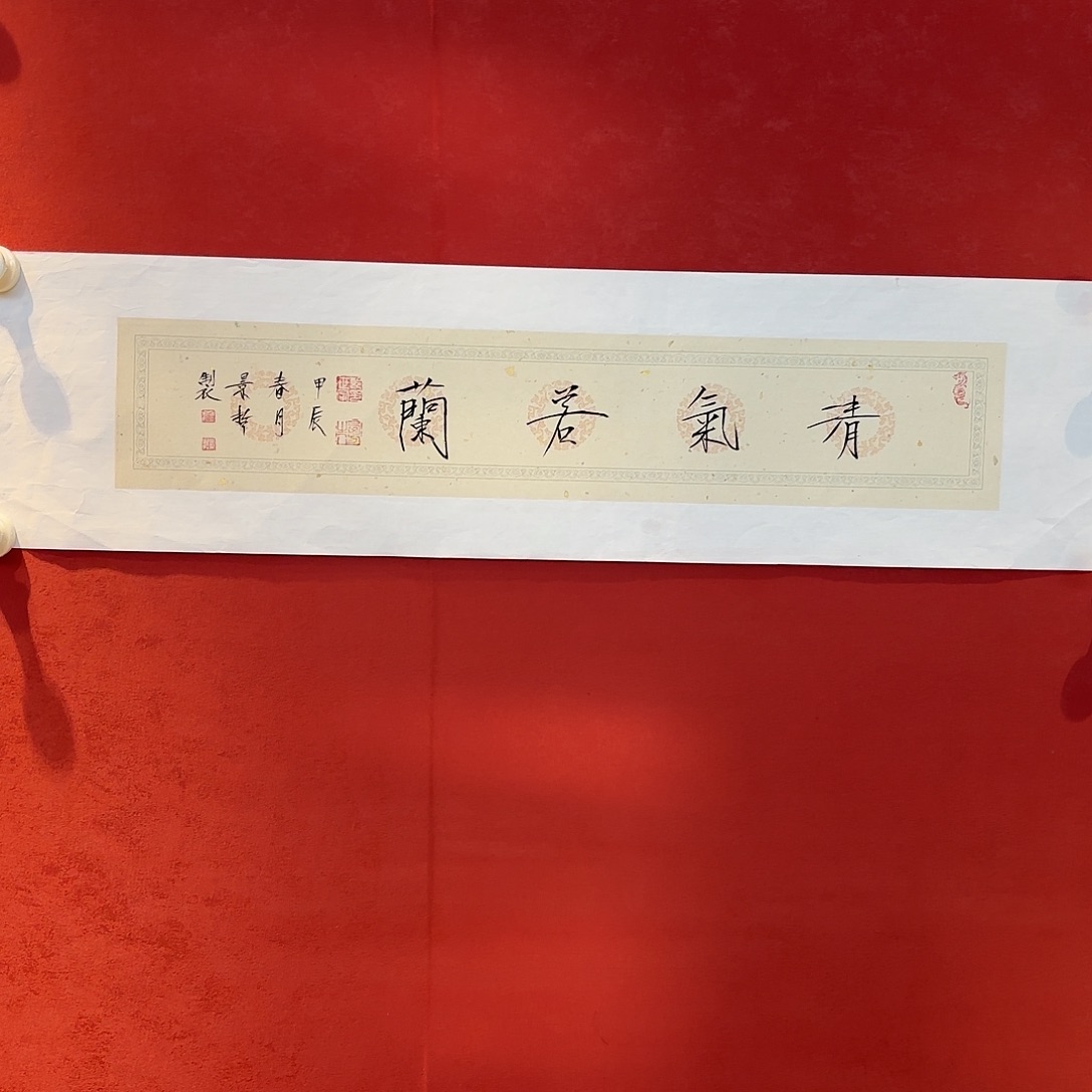 精品书画精品大展