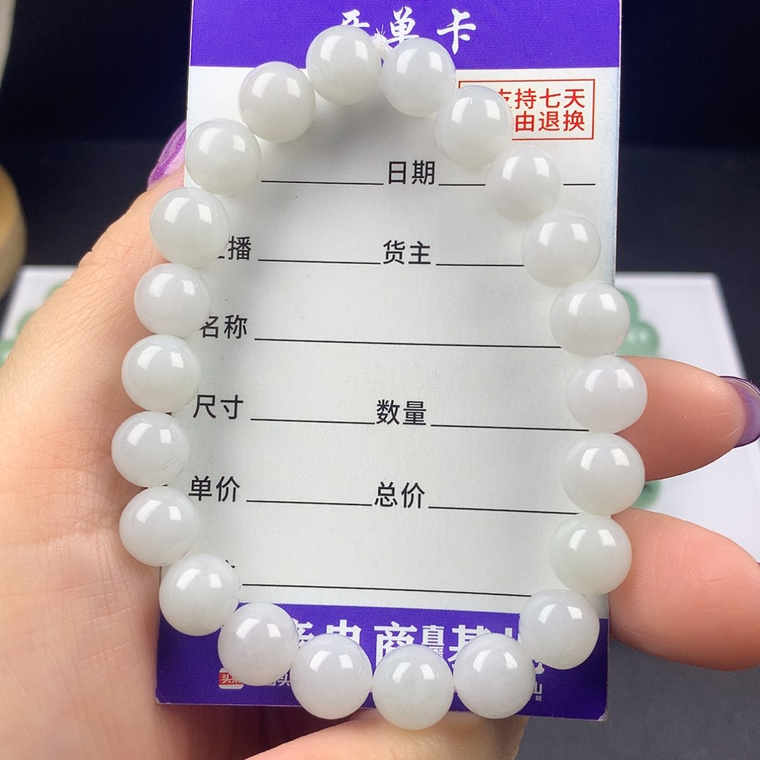 翡翠手串未镶嵌卡9.3