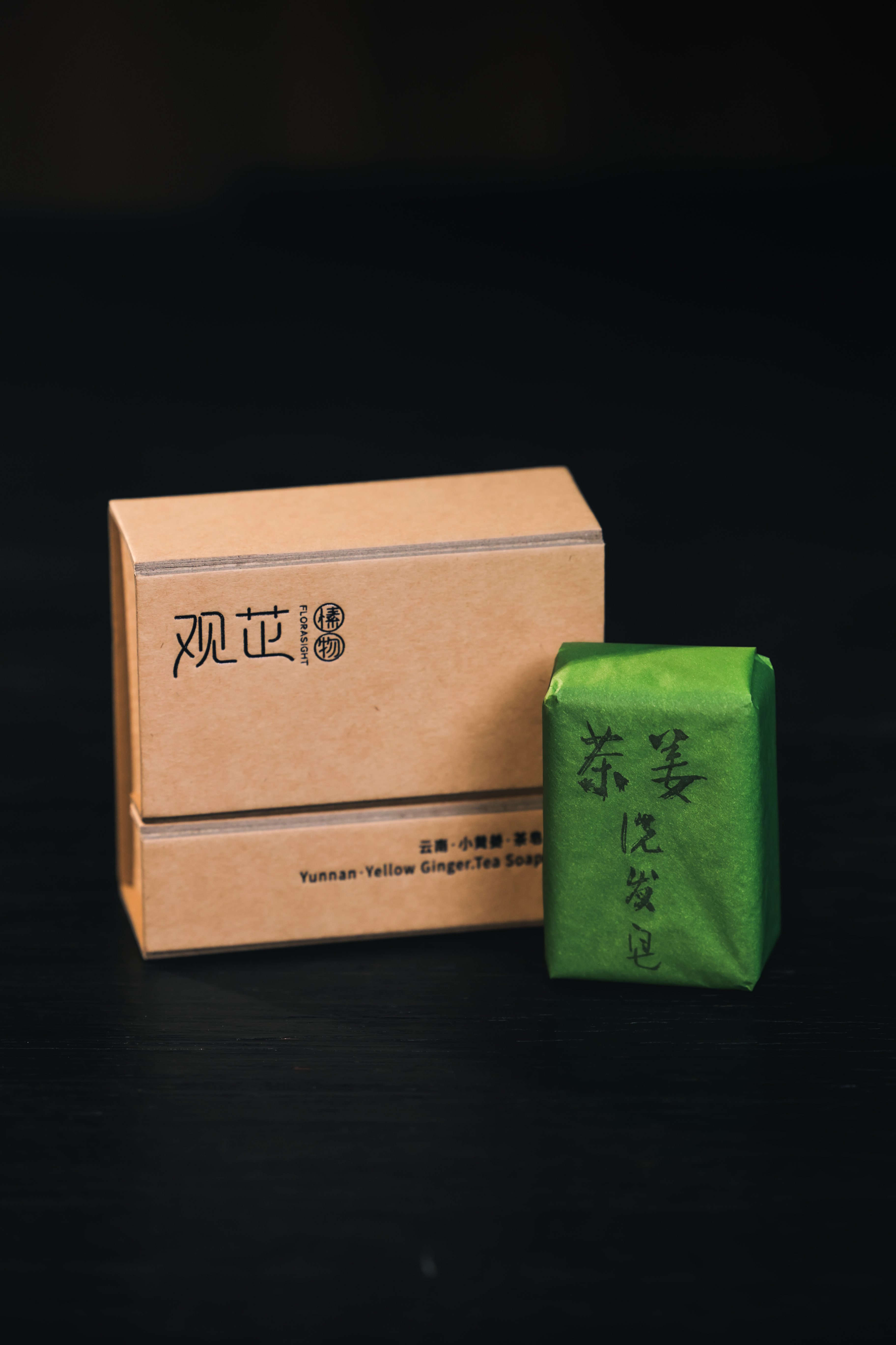 小黄姜茶叶洗发皂  茶姜洗发皂