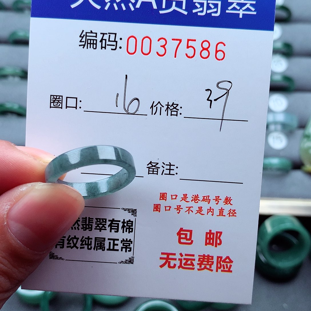 翡翠戒指未镶嵌天然