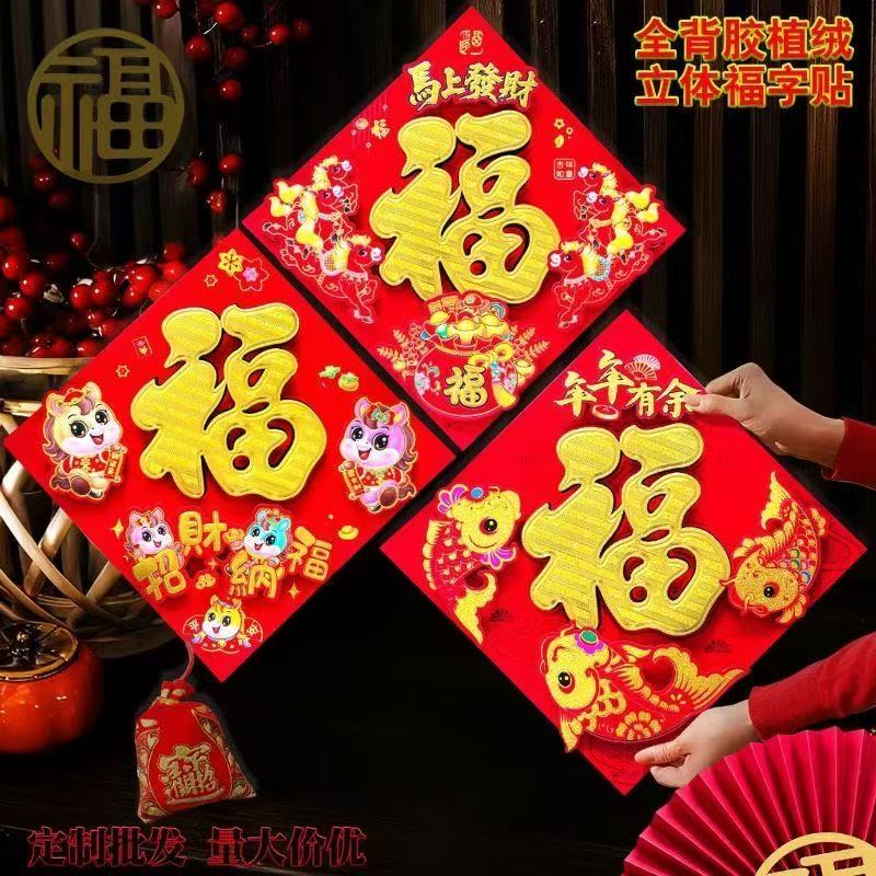 46厘米混款立体植绒福【4张】