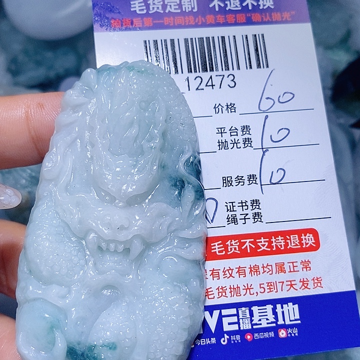 用***5定制翡翠未镶嵌天光墟翡翠市场现金代购