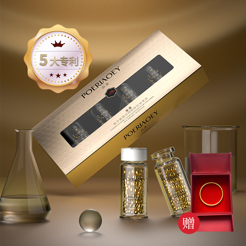 【张总补贴】泊澳鱼子酱悬浮小分子紧致奢露-送手镯