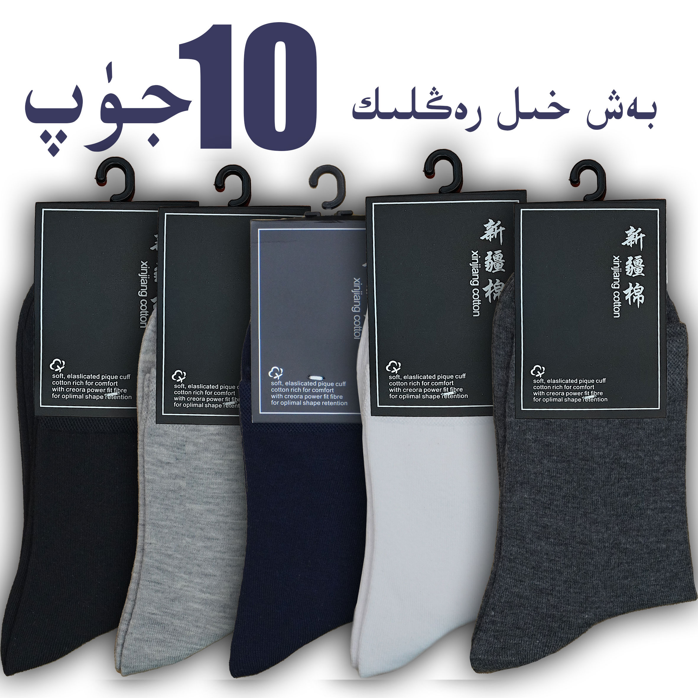 新疆包邮-中筒夏季款七天免洗防臭商务休闲男士袜