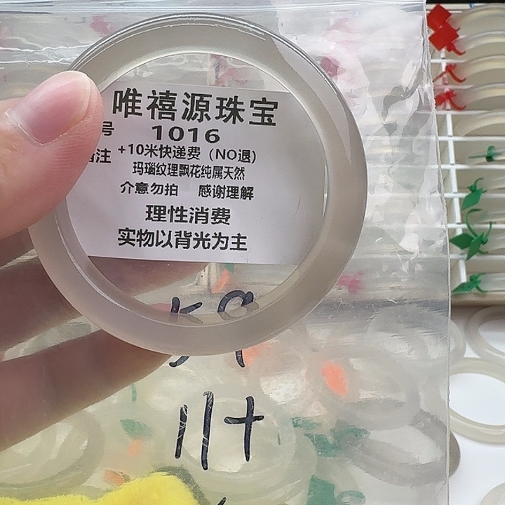 玛瑙/玉髓未镶嵌手镯59。 1016