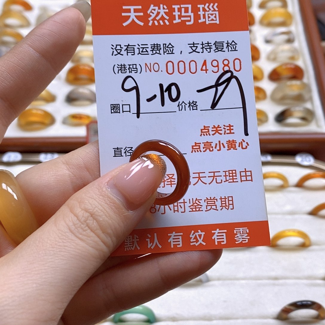 玛瑙/玉髓戒指合金