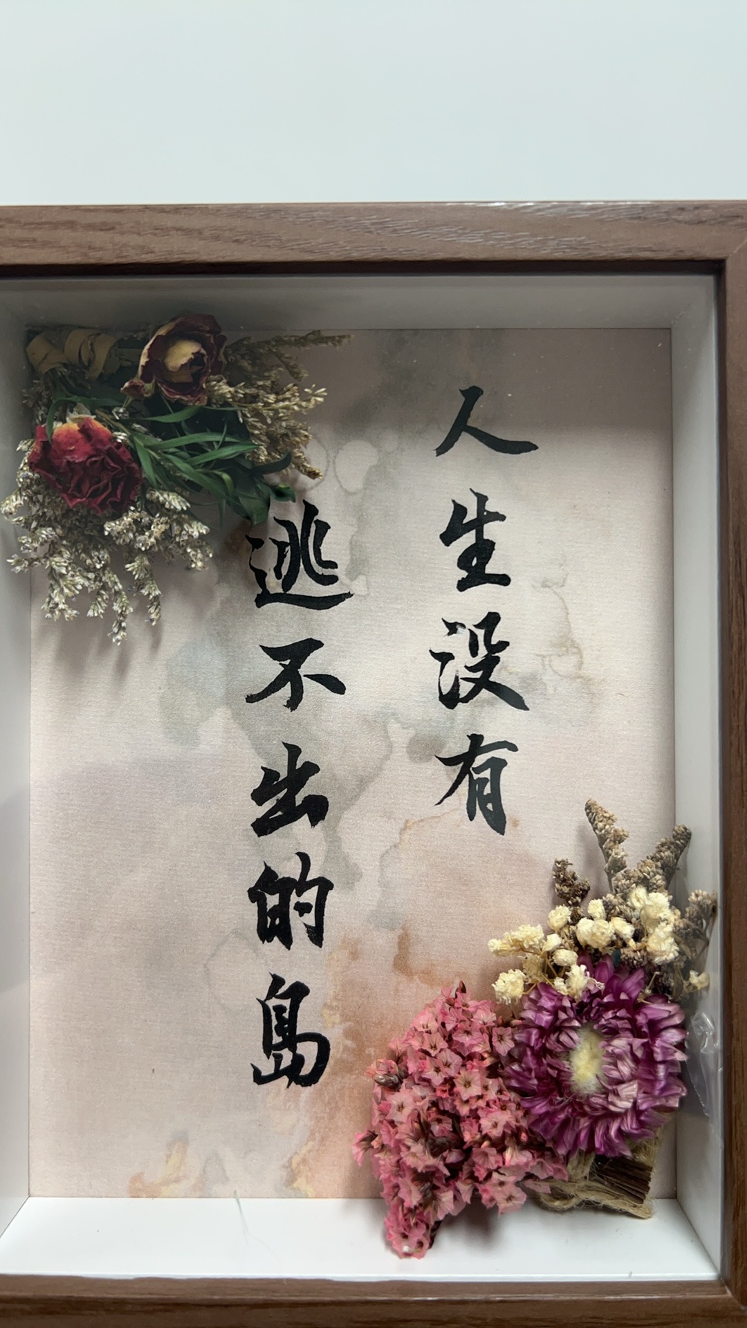 《人生没有逃不出的岛》花卉文化创意摆件