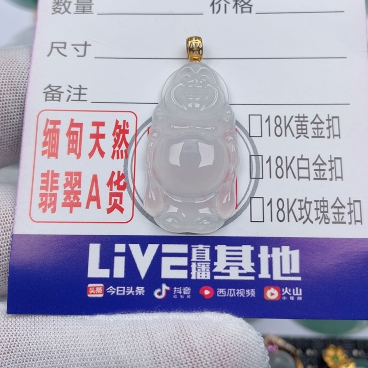 翡翠吊坠(不含链)未镶嵌