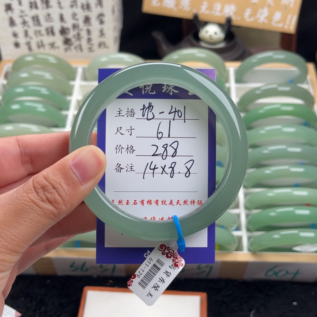 石英质玉手镯未镶嵌用****9