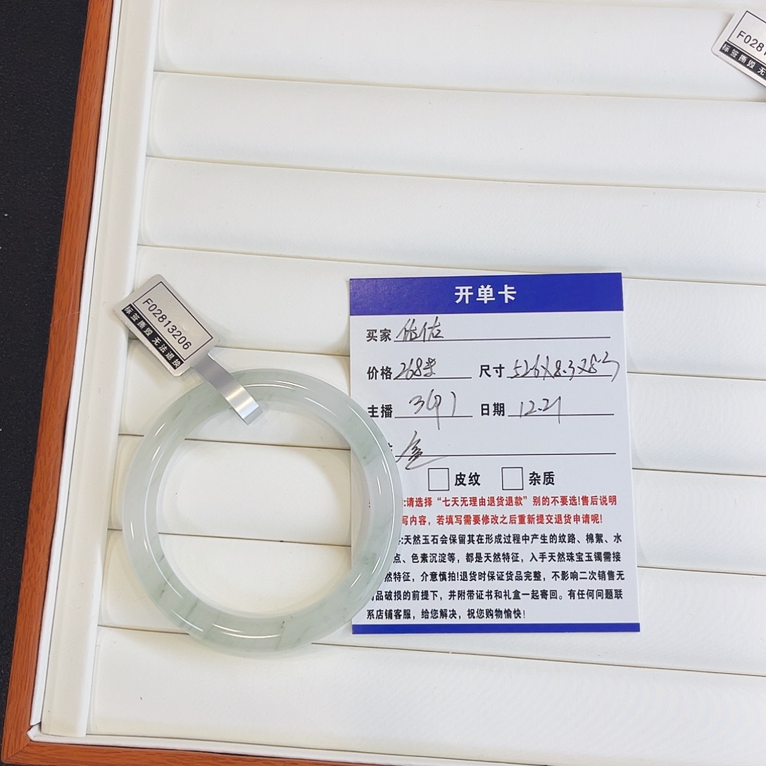 石英质玉合金手镯