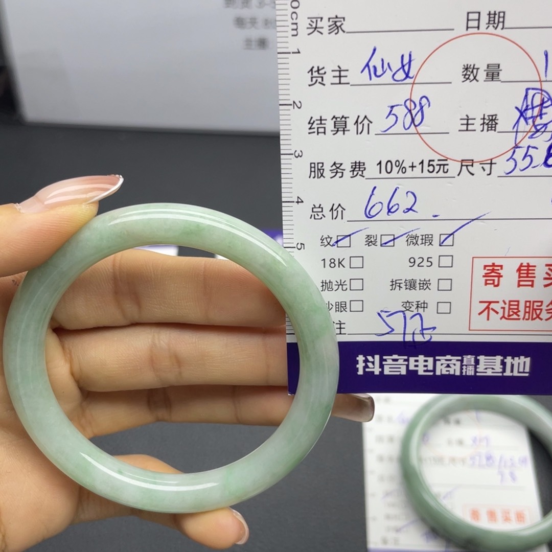 翡翠手镯未镶嵌手镯