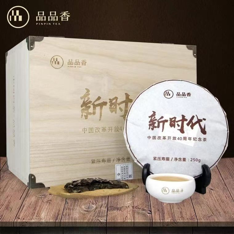 【大鱼严选】品品香新时代紧压寿眉250g拍6发原提木箱（拆封不退）