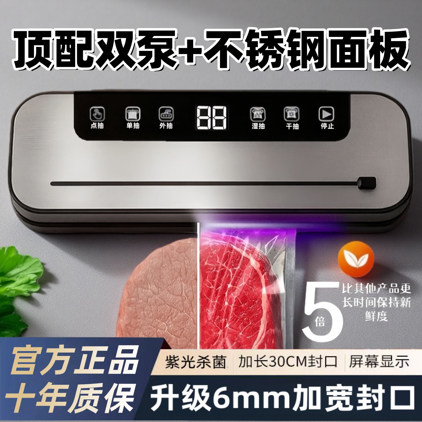 德国真空包装封口一体机全自动食品保鲜机塑封机商用家用干湿两用