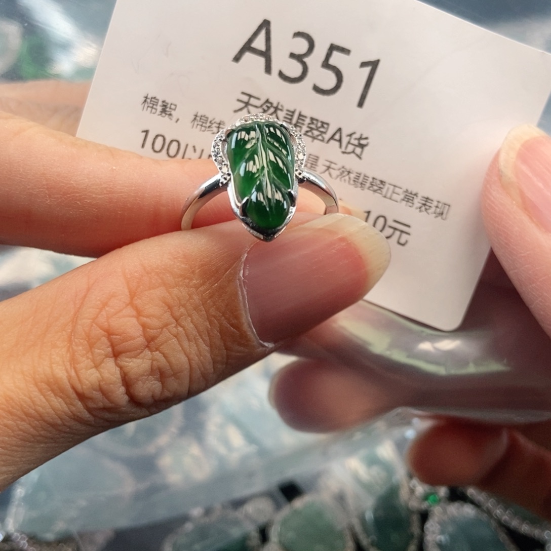 【闪购商品】翡翠吊坠(不含链)未镶嵌