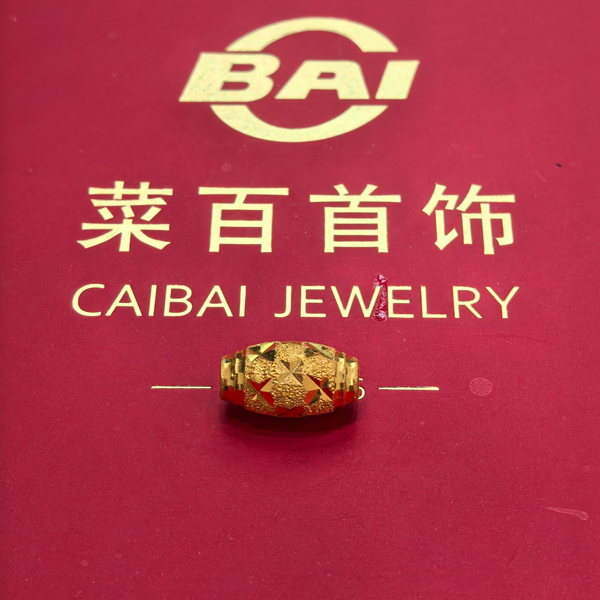 CBAI/菜百AL足金转运珠  满天星