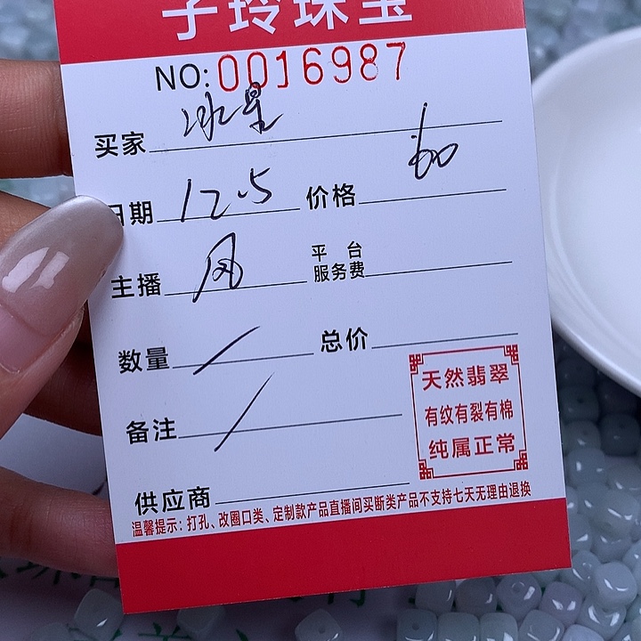 冰***星翡翠散珠珠子。    