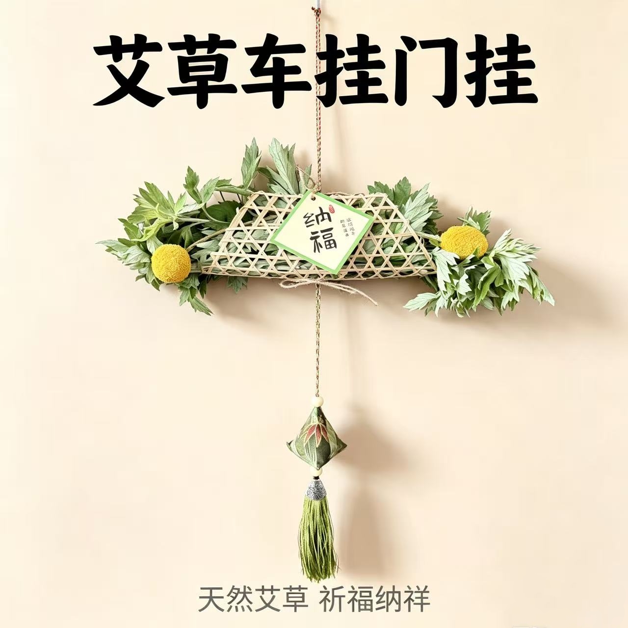 艾草永生花手工国风装饰室内节日手工花材