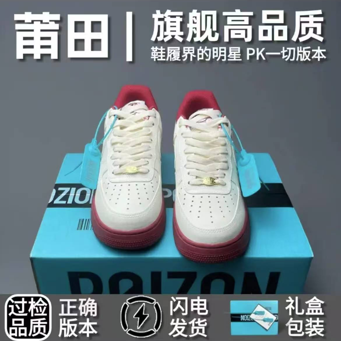 《莆田直发》纯白小空军莆田专供潮流防滑透气潮流时尚情侣