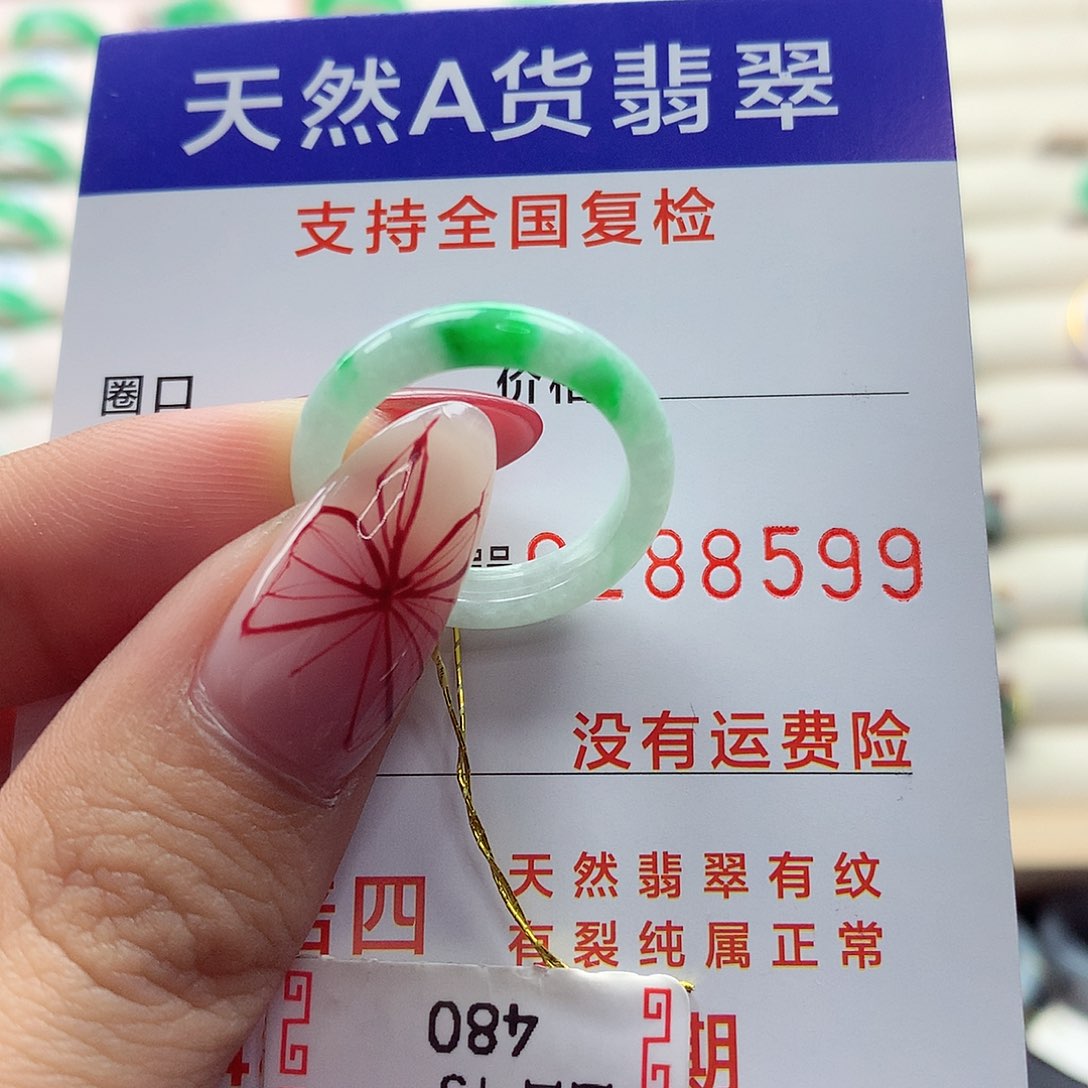 翡翠戒指未镶嵌14-15号