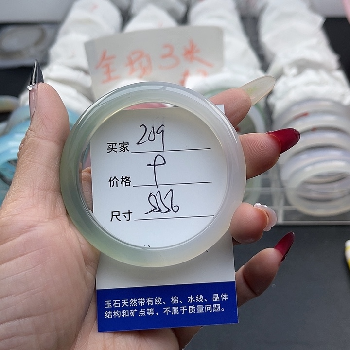 玛瑙/玉髓未镶嵌手镯209