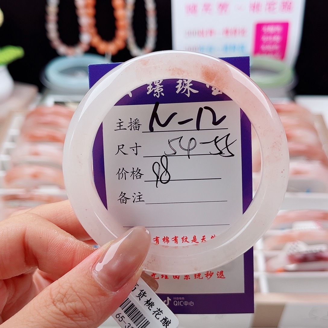 聆***声石英质玉手镯未镶嵌