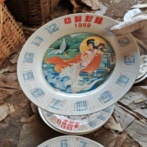 库存微瑕1989日历