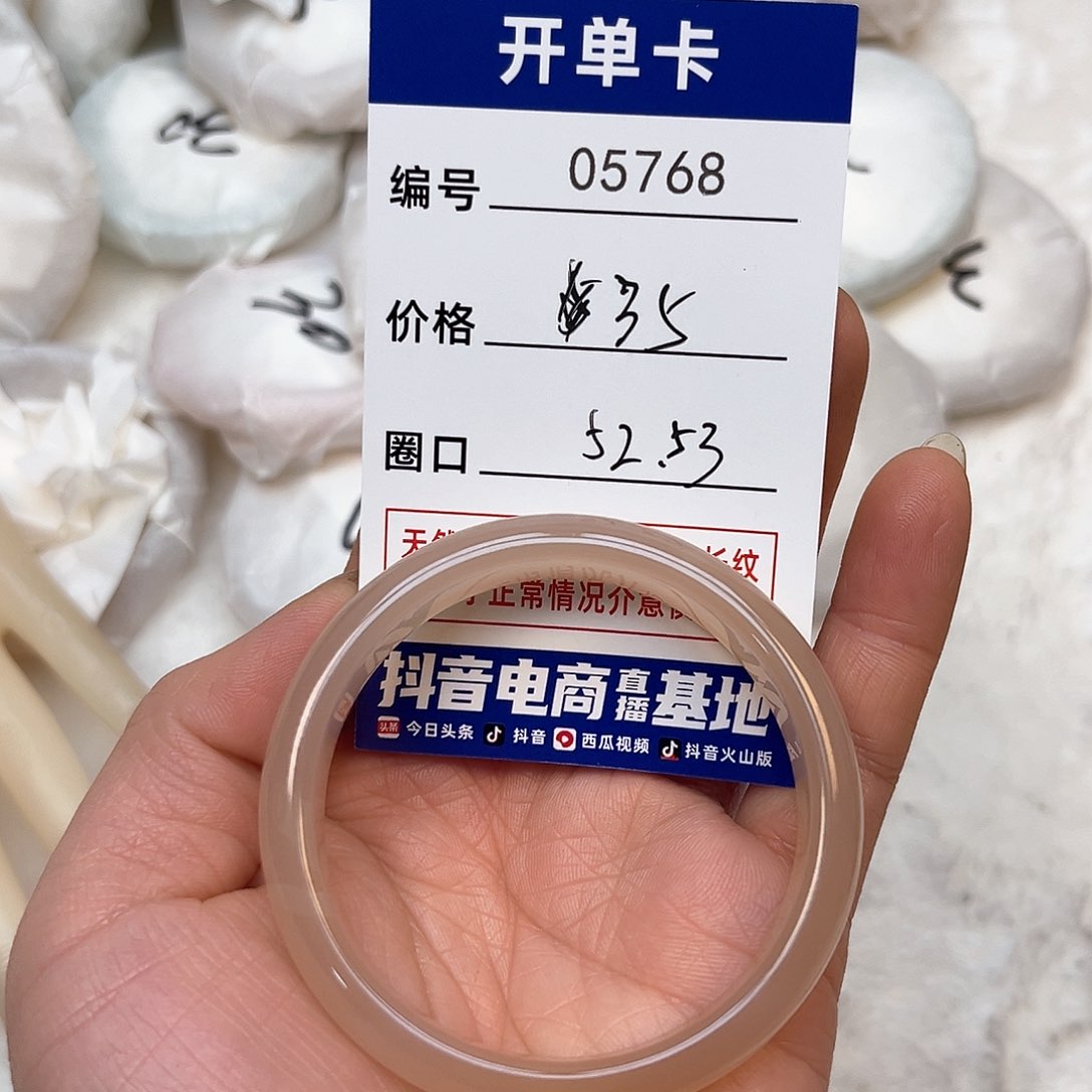 玛瑙/玉髓手镯未镶嵌768