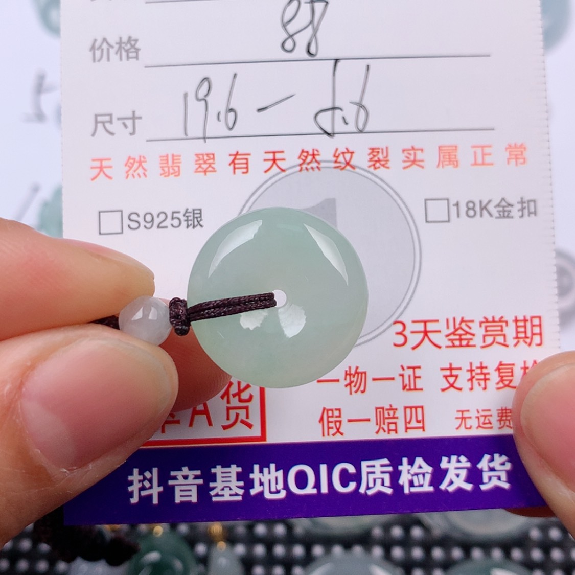 【闪购商品】翡翠挂件未镶嵌挂件