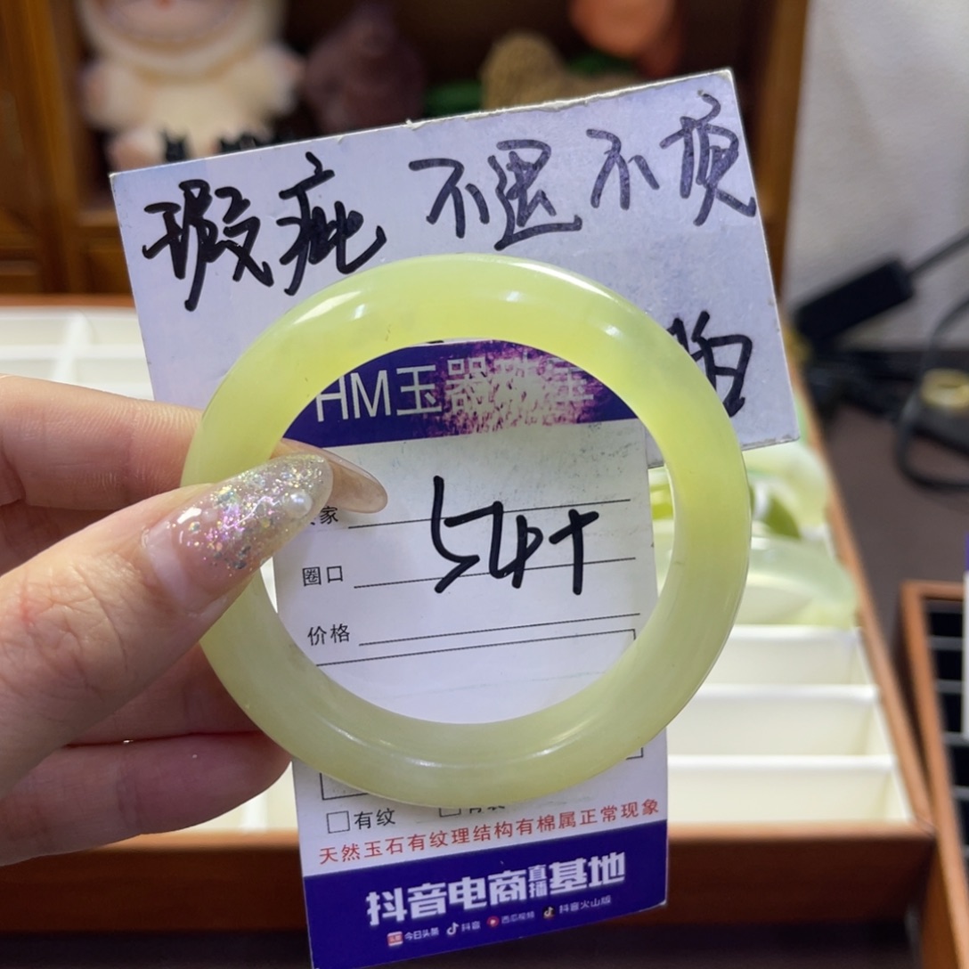 蛇纹石玉未镶嵌手镯39瑕疵