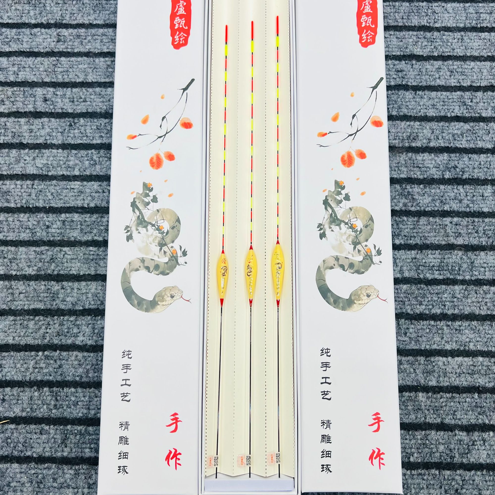 阿盧甄繪-蛇年限定鱼漂套装三支装浮漂限定版