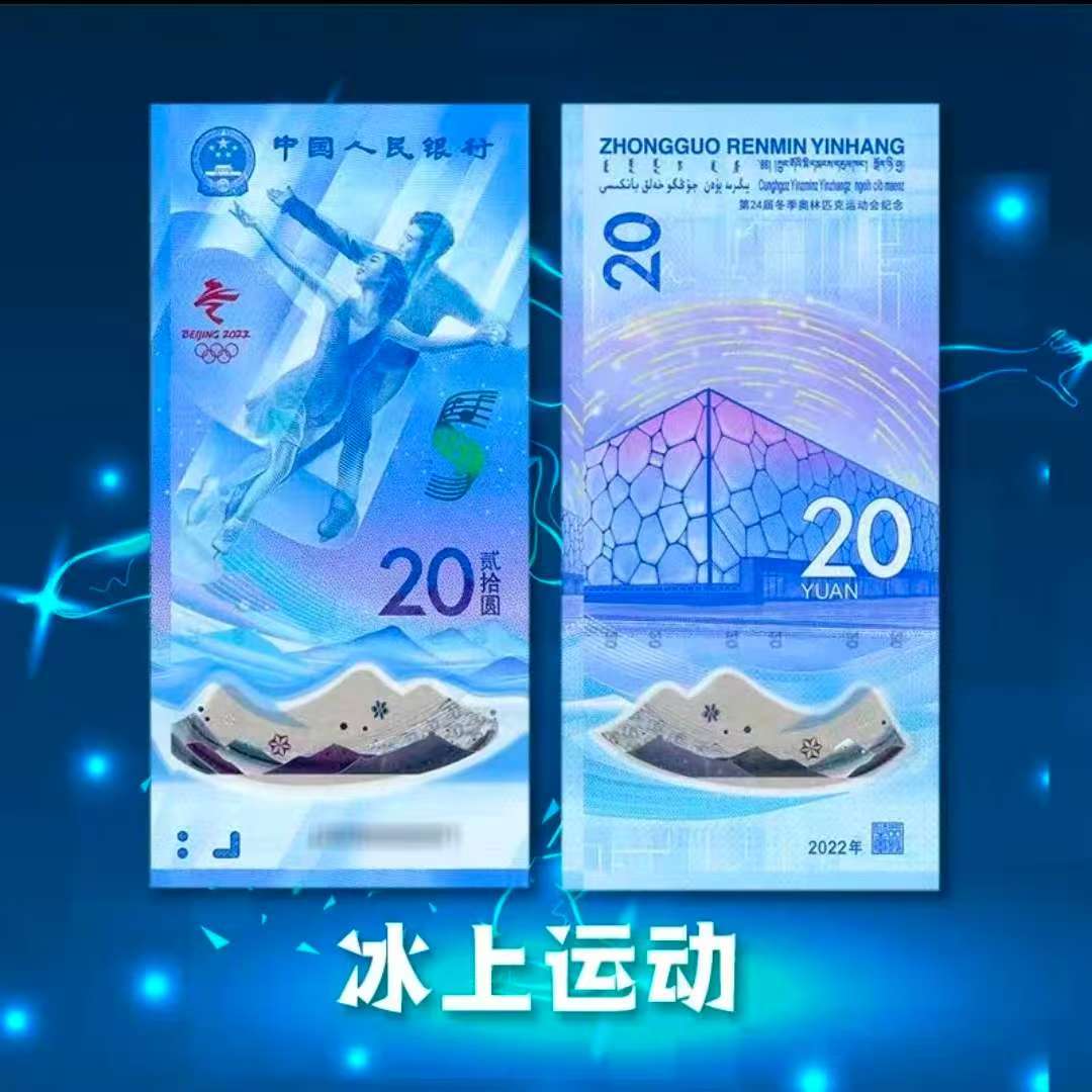 滑冰钞，冰上运动