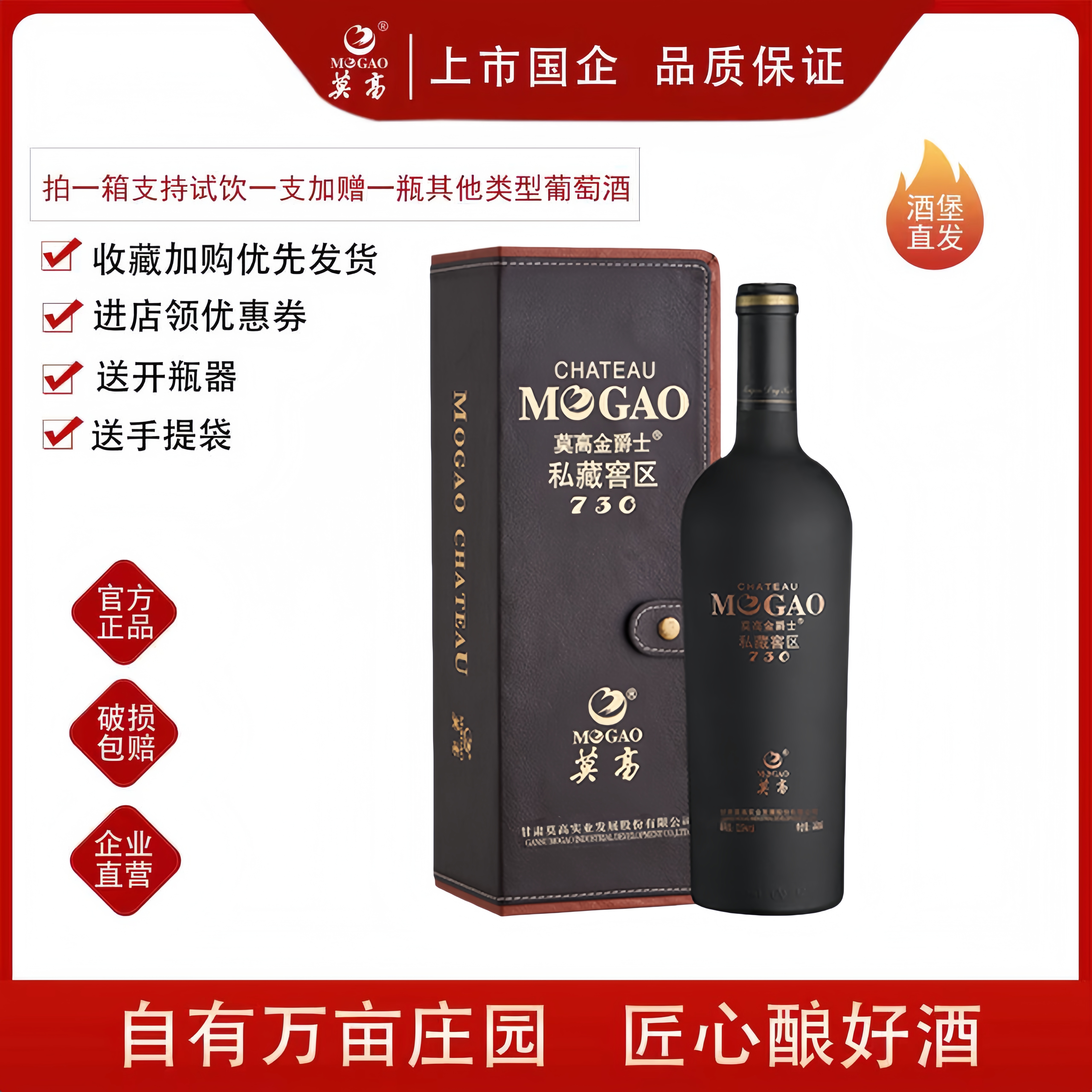 730金爵士送礼酒礼盒装红酒干红葡萄酒高级红酒套装酒柜摆的酒