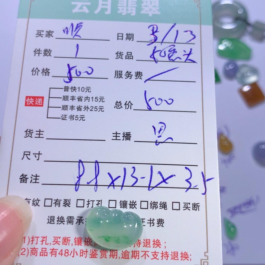 翡翠未镶嵌颈饰顺***?如意头