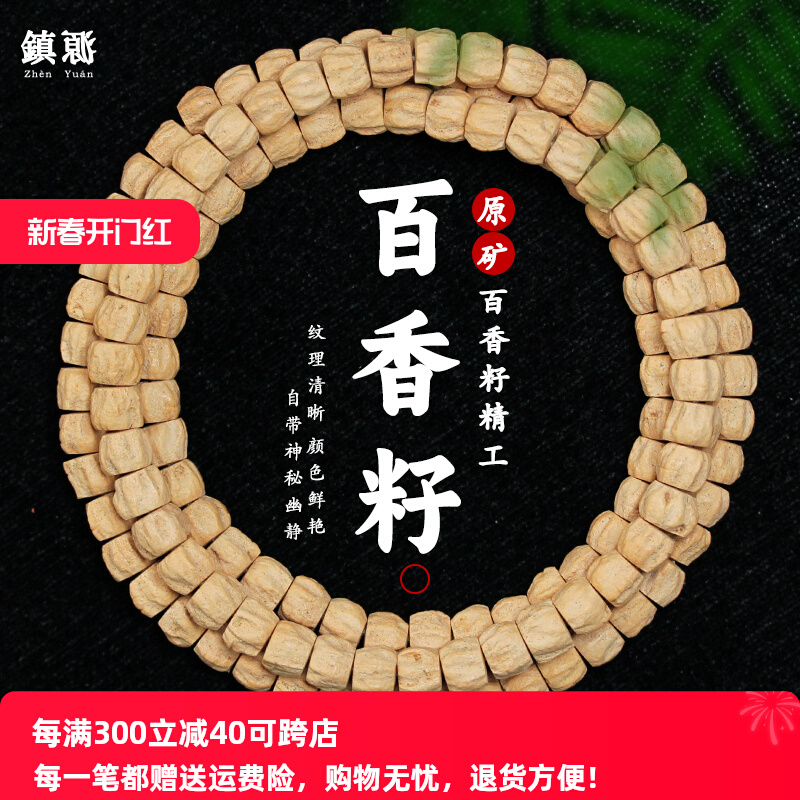 非金属木质项链 百香.籽手串精工多棱顺纹藏式直切深坑1