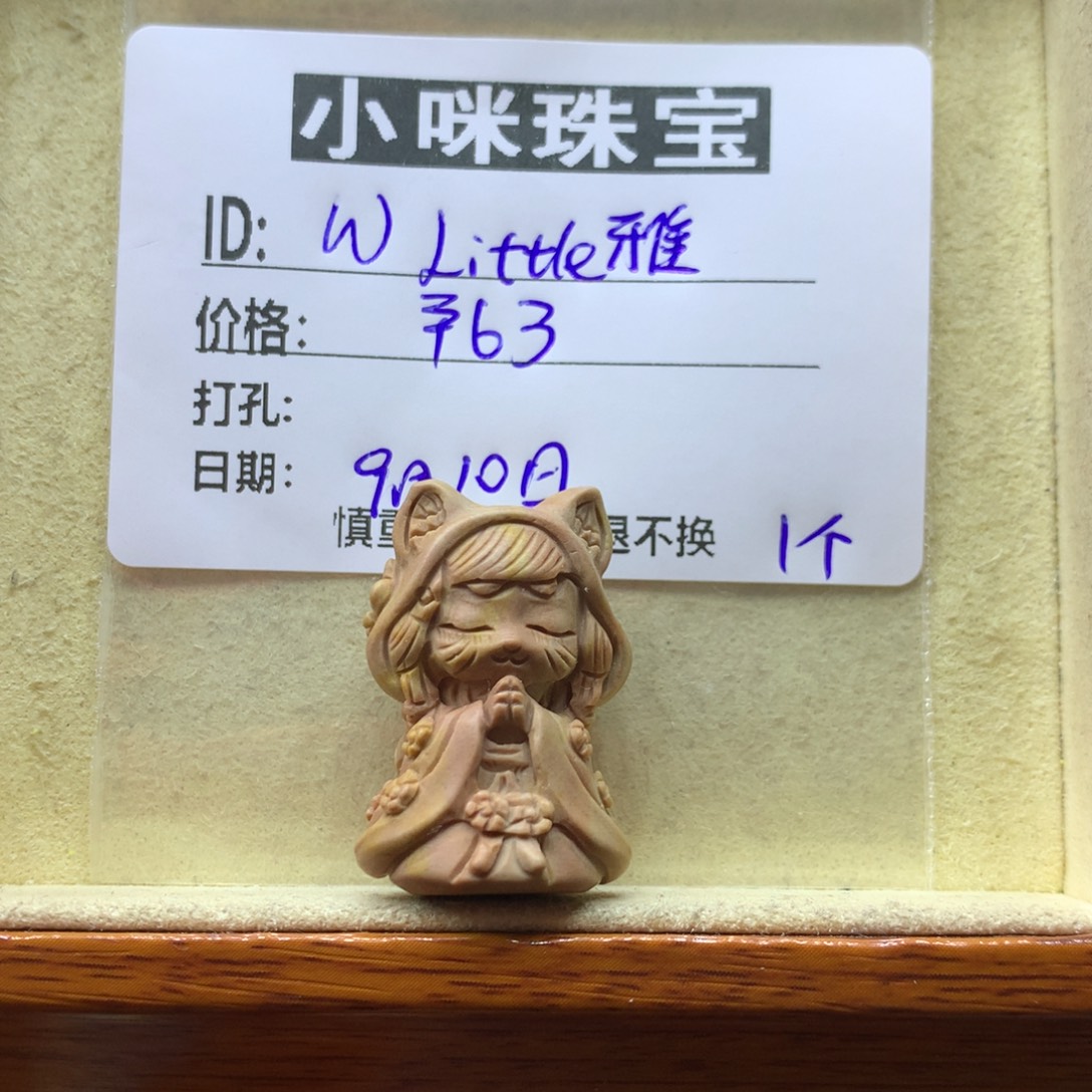 未镶嵌解忧公主石英质玉