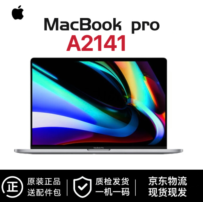 95新 Apple/苹果 《优选》A2141苹果笔记本MacBookPro剪辑原彩带bar