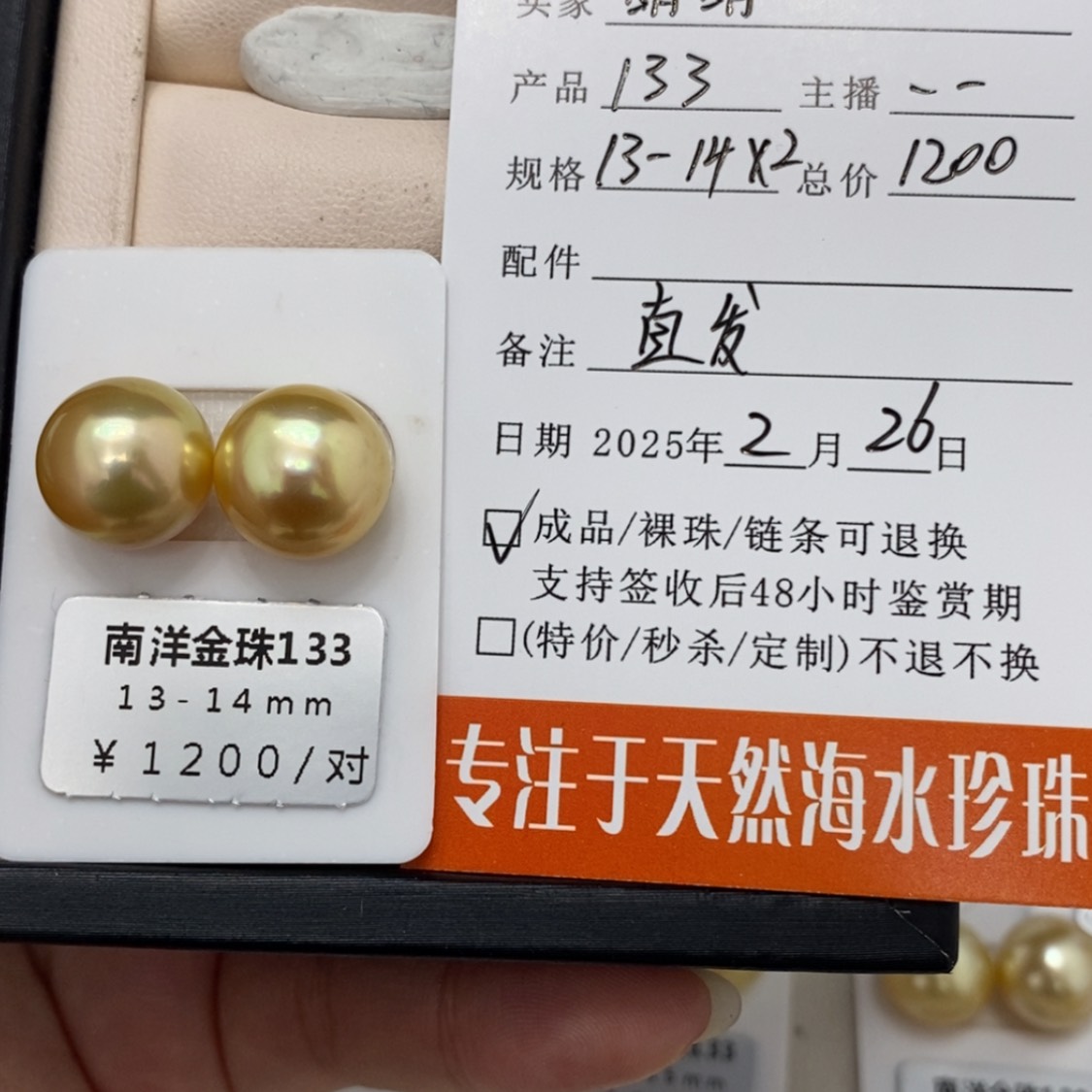 【闪购商品】海水珍珠裸珠未镶嵌