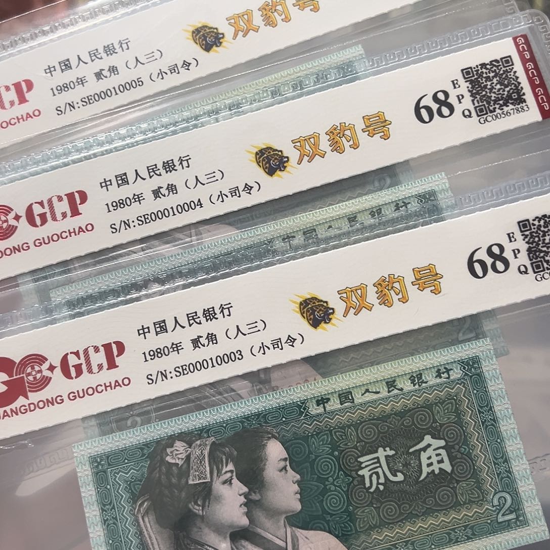 00010003～0001005小司令双豹号三连号